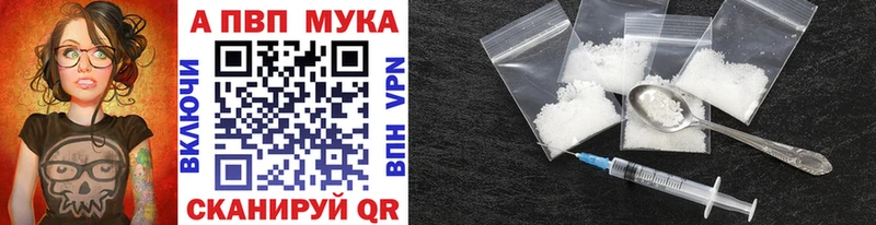 Alpha-PVP мука  где продают наркотики  Карабулак 