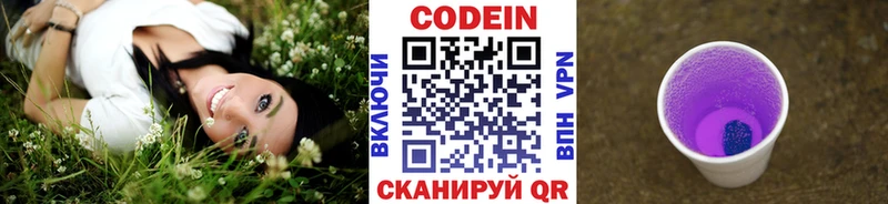как найти закладки  Карабулак  Codein Purple Drank 