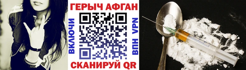 ГЕРОИН афганец  Карабулак 